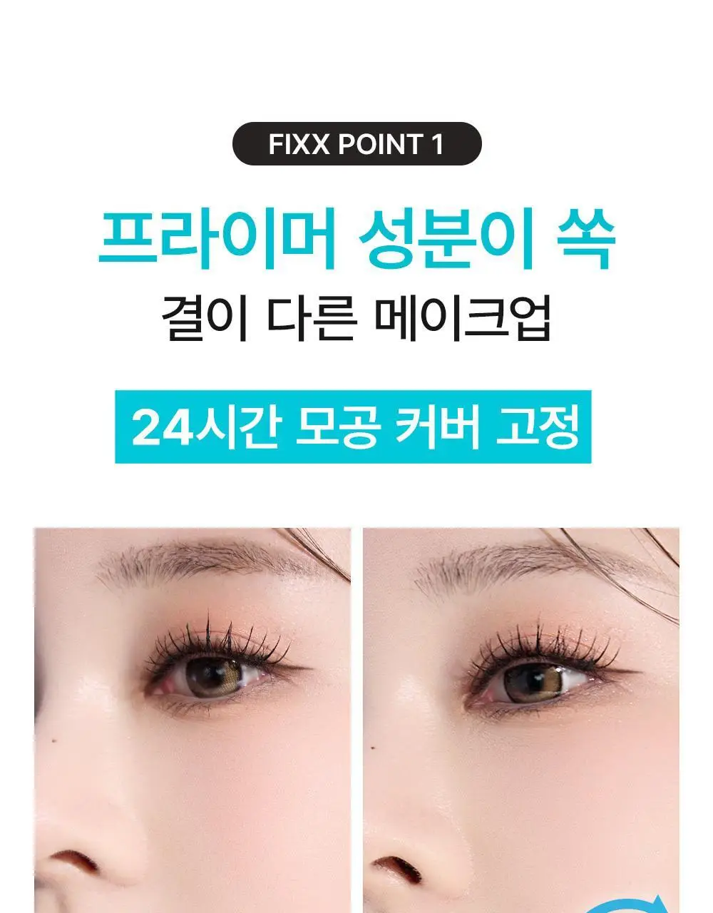 [120ml 대용량 출시/모공 블러] 쏘내추럴 올 데이 블러 메이크업 세팅 픽서 75ml/120ml 상세페이지 6